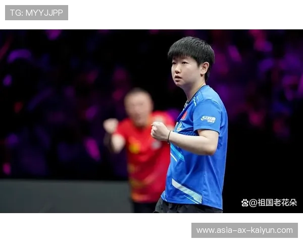 孙颖莎专注度贯穿全场